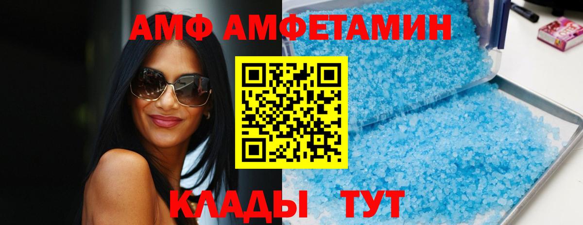 Amphetamine Розовый Краснодар
