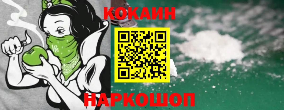 Краснодар  КОКАИН Перу  Cocaine 98%  Вход с VPN 