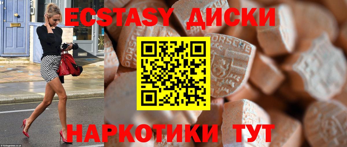 ЭКСТАЗИ VHQ Краснодар