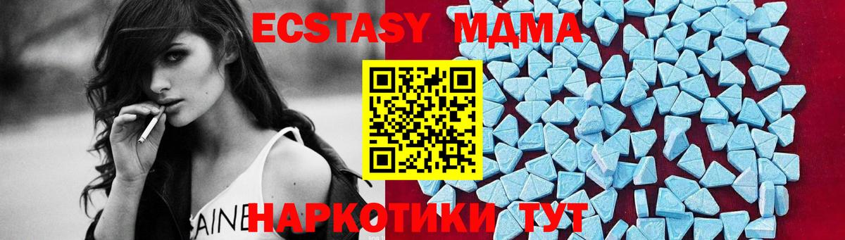 MDMA VHQ  Вход с VPN  МДМА  МДМА кристаллы  Краснодар 