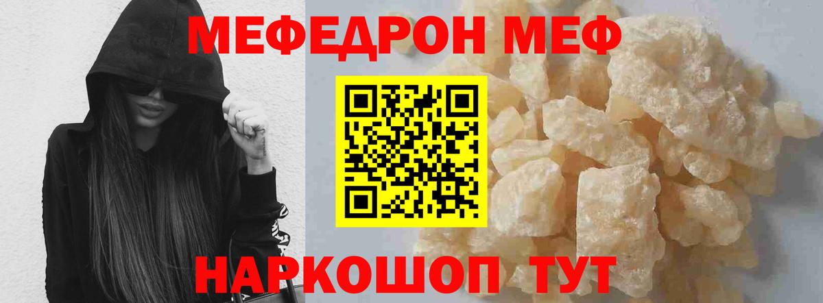Мефедрон мука Краснодар