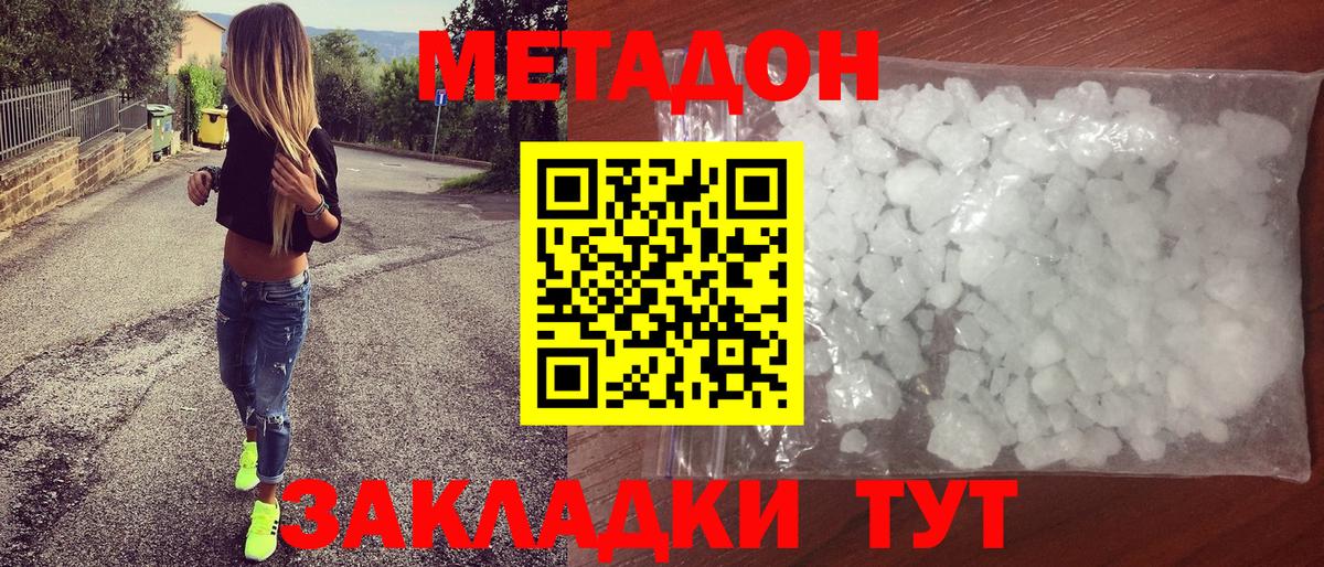 Краснодар  нарко площадка телеграм  omg вход  Метадон белоснежный  Вход с VPN  Метадон кристалл 