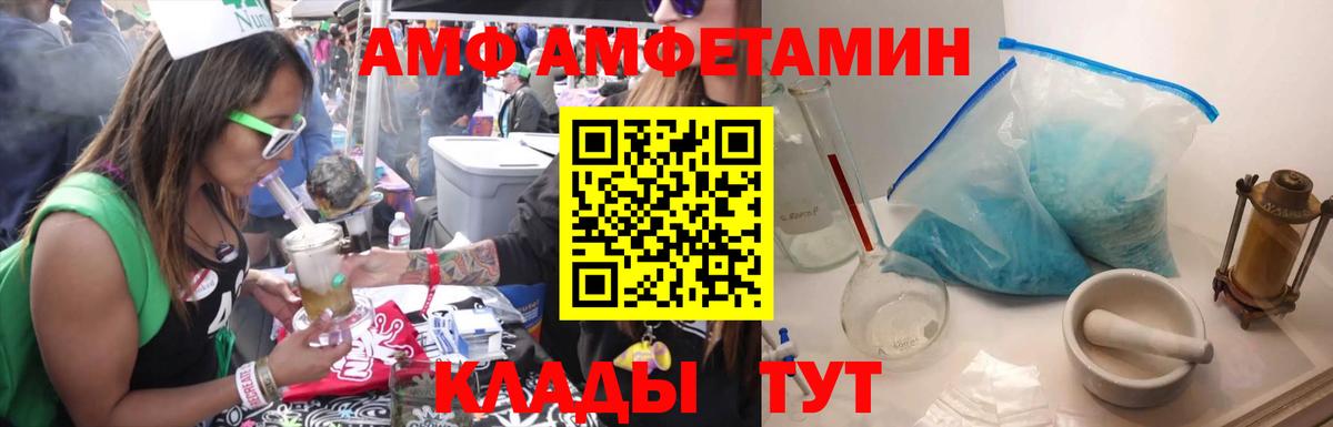 МЕТАМФЕТАМИН Methamphetamine  МЕТАМФЕТАМИН Methamphetamine  Вход с VPN  Краснодар 