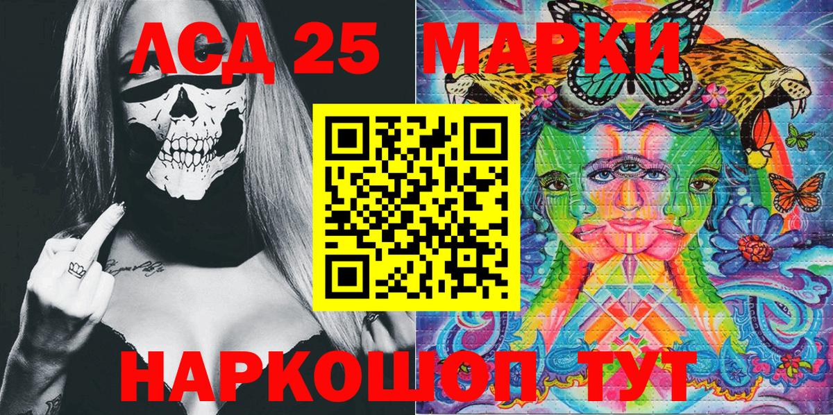 Марки 25I-NBOMe 1500мкг  Вход с VPN  Марки 25I-NBOMe 1500мкг  Марки 25I-NBOMe  Краснодар 